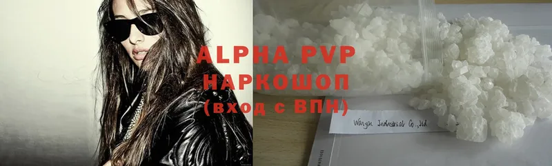 A-PVP Соль  Курлово 