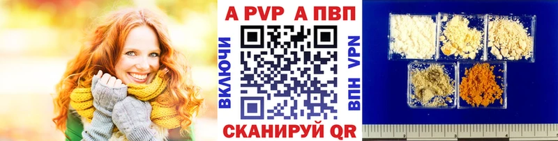Alpha PVP VHQ Курлово