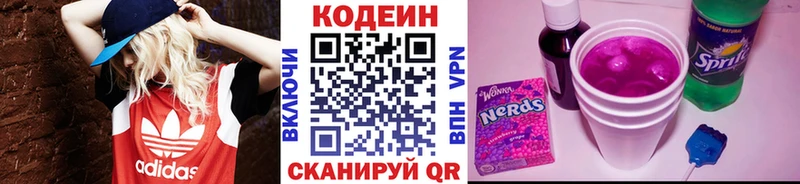 Codein напиток Lean (лин)  где продают наркотики  Курлово 