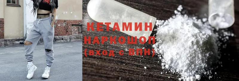 КЕТАМИН ketamine  закладки  Курлово 