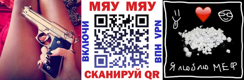 МЕФ кристаллы Курлово