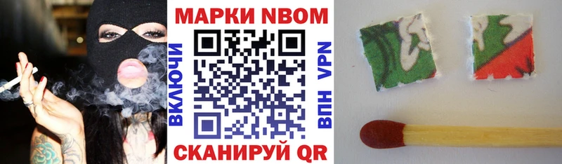 где купить Курлово Марки NBOMe 1500мкг
